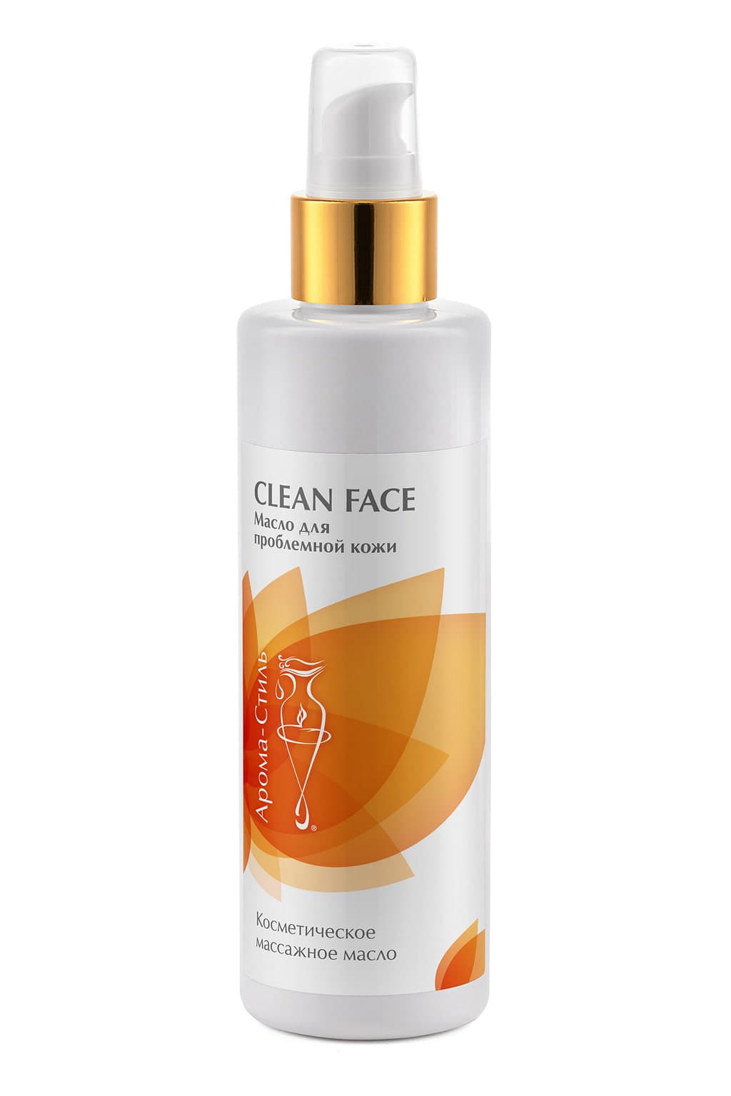 Масло для проблемной кожи «Clean face» массажное косметическое